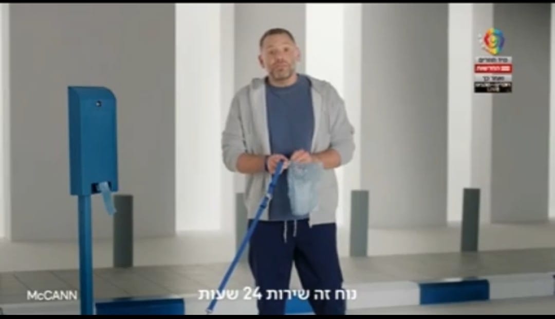 פרסומת בנק לאומי- צילום מסך