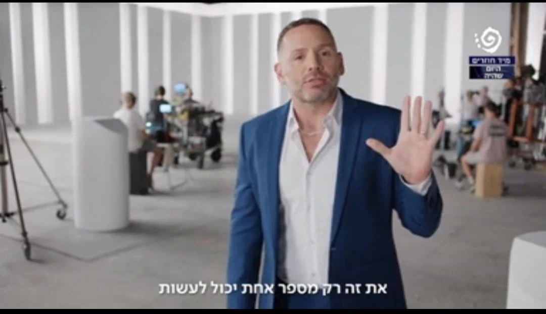 פרסומת בנק לאומי - צילום מסך