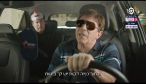 פרסומת להפניקס סמארט- צילום מסך