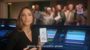 פרסומת בנק דיסקונט - צילום מסך