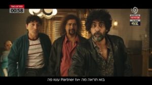 פרסומת של פרטנר - צילום מסך