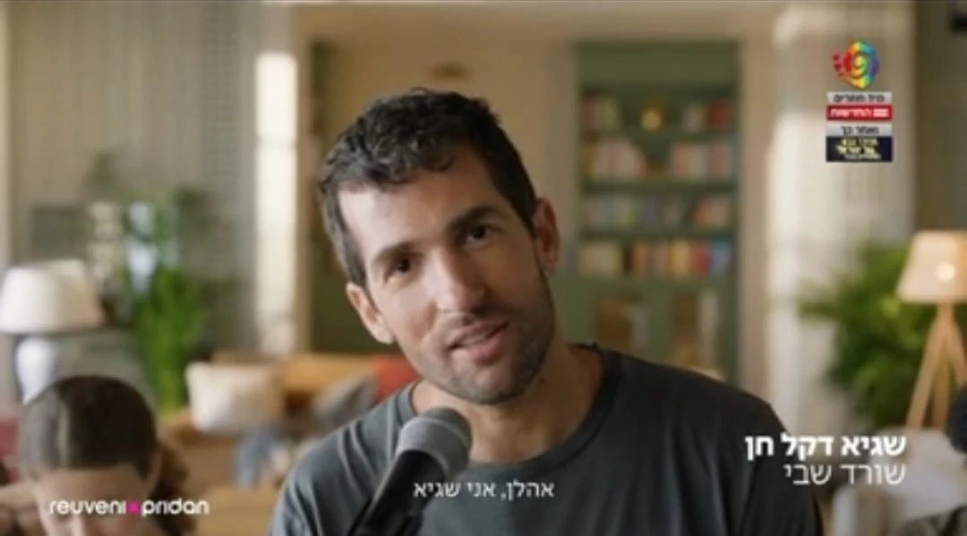 פרסומת לבנק מזרחי - צילום מסך