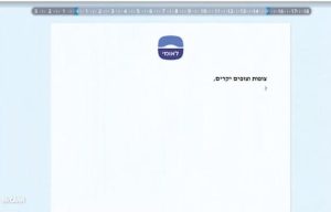 פרסומת בנק לאומי - צילום מסך