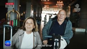פרסומת בנק לאומי - צילום מסך