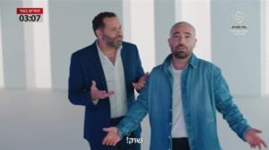 פרסומת בנק לאומי - צילום מסך