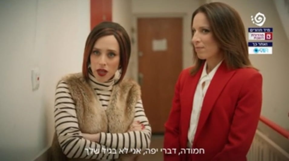 פרסומת בנק פועלים - צילום מסך