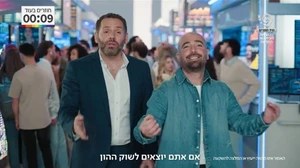 עומר אדם וגל תורן בבפרסומת לבנק לאומי - צילום מסך