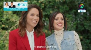 צילום מסך מתוך הפרסומת לבנק פועלים המזמינה את הישראלים לפעיליות החינמיות ברחבי הארץ