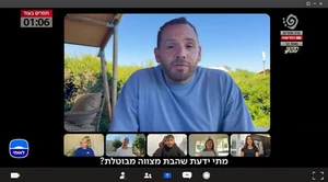 פרסומת של בנק לאומי-פרויקט שנת המצווה - לילדי קו העימות מהצפון: צילום מסך