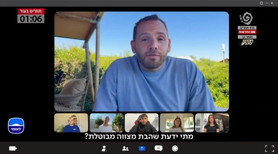 פרסומת של בנק לאומי-פרויקט שנת המצווה - לילדי קו העימות מהצפון: צילום מסך