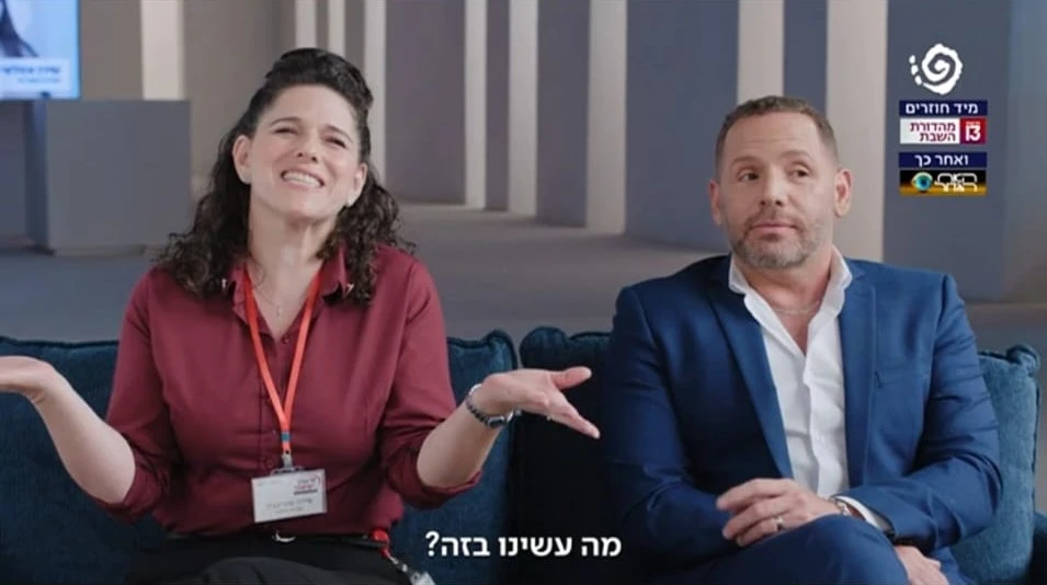 גל תורן ונועה קולר בקמפיין בנק לאומי - צילום מסך