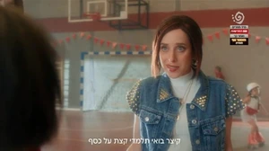 מתוך קמפיין בנק פועלים/צילום מסך